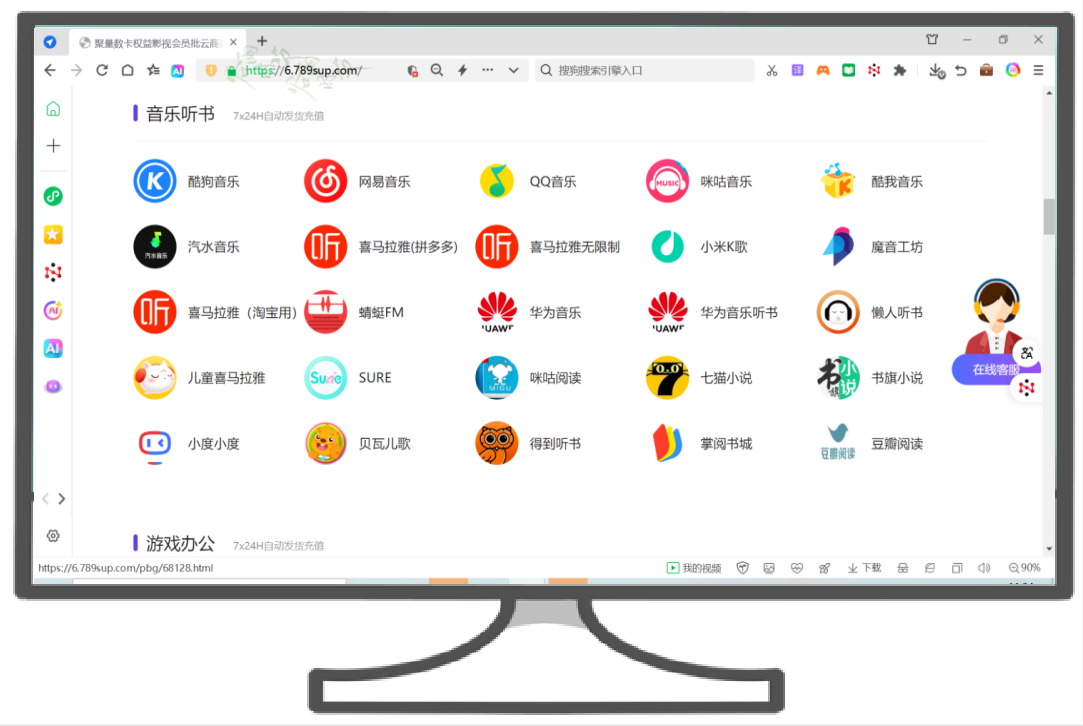 解密影视会员充值代理：如何找到靠谱的直充渠道与低价平台